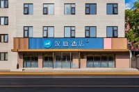 HanTingホテル 北京中関村大鐘寺地下鉄駅 - 駐車場