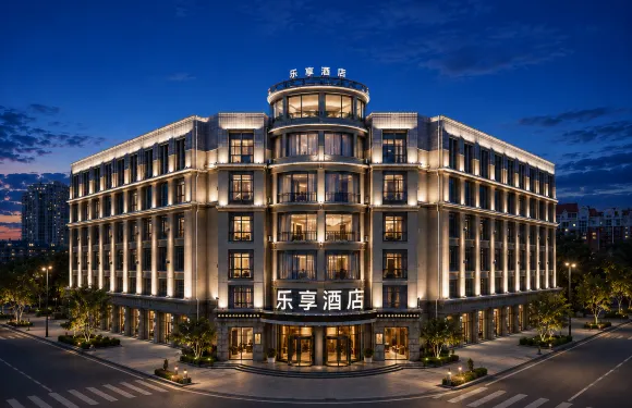 樂享·知途AURORA SMART LUXURY 智能奢品酒店（焦作沁陽香港街店）