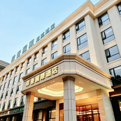 โรงแรมเอนจอยซัน (จัตุรัสเหนือสถานีรถไฟเหอเฟย) โรงแรมใกล้สวนเยาไห่