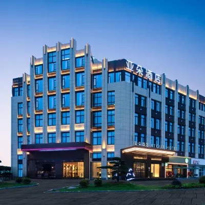 台州黃巖永寧亞朵酒店 鄰近九峰公園的酒店