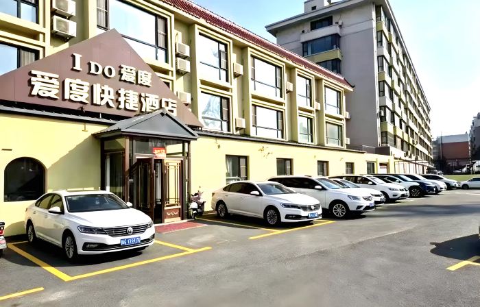 Aidu Express Hotel (Shengli Road Railway Station)