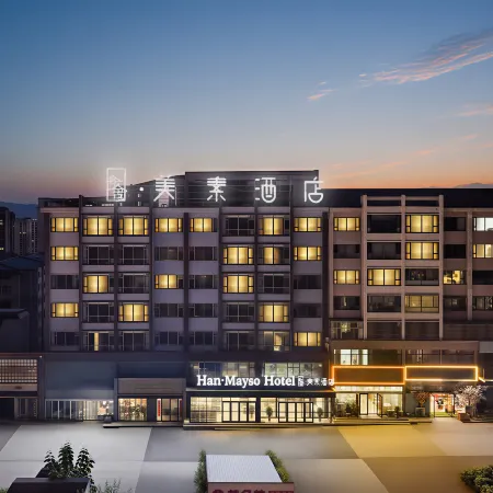 Yangquan Hanshe Meisu Hotel (Wanda Plaza First People's Hospital)