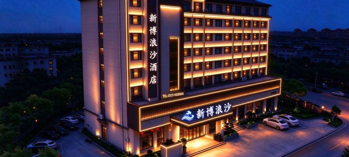 New Bolangsha Hotel (dl Fat Donglai Branch) Hotels in Xinxiang