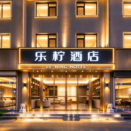 Lemon Hotel (Laoling Ginza Mall)