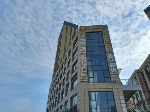 7Days Inn Hotel (Xuancheng High-Speed Railway Station East Square)