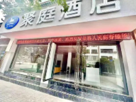 施秉聚庭飯店（杉木河夜漂景區大門店）