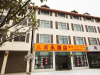 仙女山成永民宿 重慶仙女山機場附近的飯店