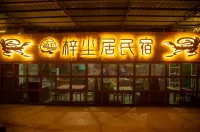 Crescent Moon Spring Zichenju Homestay (Mingsha Mountain and Crescent Moon Spring Scenic Area) Hotels near Mingsha Mountain And Crescent Spring