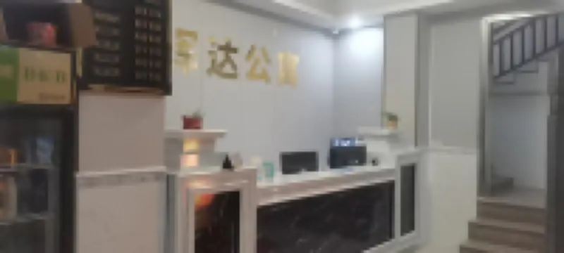 汕頭輝達商務公寓