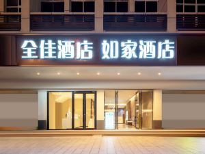 Quanjia Hotel (Changsha Railway Station Store)