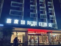Blissful inn Hotels in Xinzheng