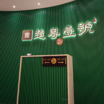 Chutian Hotel (Shenzhen Futian Port Convention and Exhibition Center) Отели рядом с достопримечательностью «Район Футянь»