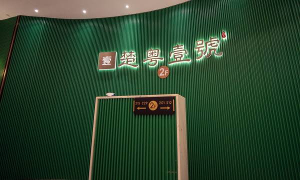 Chutian Hotel (Shenzhen Futian Port Convention and Exhibition Center)