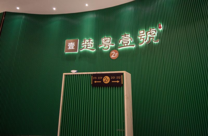 Chutian Hotel (Shenzhen Futian Port Convention and Exhibition Center)