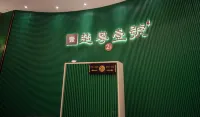 Chutian Hotel (Shenzhen Futian Port Convention and Exhibition Center)