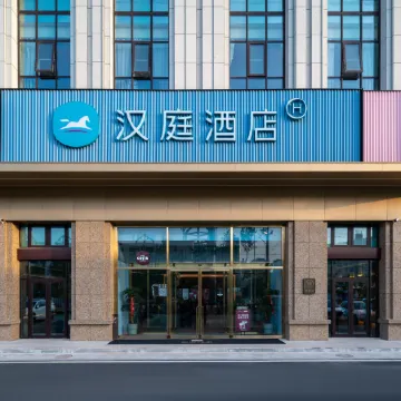 HanTing Hotel (Pingdu Qingdao Road)