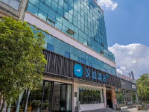 漢庭飯店（曲靖羅平店） 羅平住宿飯店