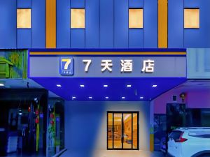 7 Days Hotel (Changsha Zhongnan Automobile World Zhongmao City Branch)