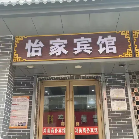 Xining Yijia Hotel