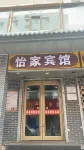 Xining Yijia Hotel - Pet friendly