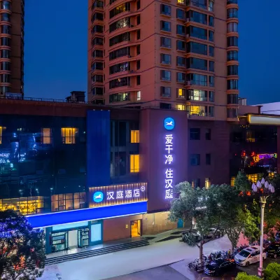 漢庭飯店（蘭州安寧費家營十字大學城店） 安宁区附近的飯店