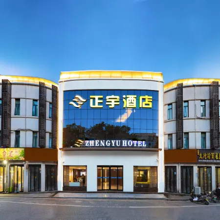 Zhengyu Hotel (Nanyang Railway Station Xinhua City Plaza)