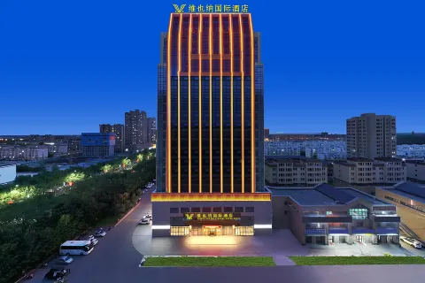 維也納國際飯店（奎屯天璽大廈店）