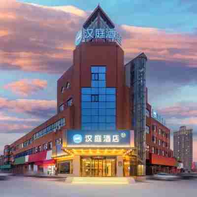 漢庭飯店（民權火車站冰熊大道店） Hotel Exterior