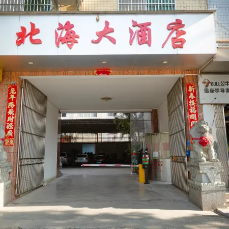 Funing Beihai Hotel