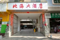 Funing Beihai Hotel Hotels in Funing