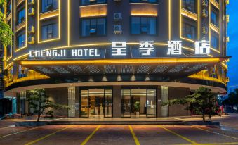 Chengji Hotel (Hezhou Government Ailianhu Square)