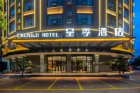 Chengji Hotel (Hezhou Government Ailianhu Square) Hotel berhampiran Lingfeng Park