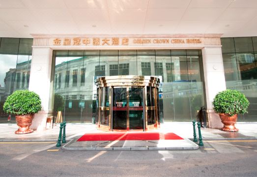 골든 크라운 차이나 호텔 대표 이미지