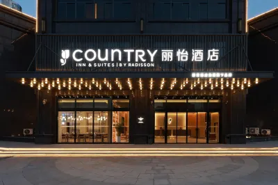 Country Inn & Suites by Radisson，Lianyungang Municipal Government Jiangsu Ocean University