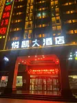 Yuekai Hotel Hotels near Zhengchenggong Memorial Hall