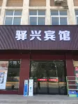 Yuxing Hotel