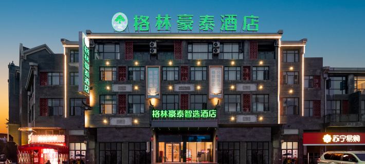 GreenTree Inn Smart Select Hotel (Hong'an Economic Development Zone Branch) Hotels in Hong'an