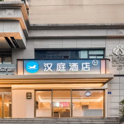 HanTing Hotel (Hangzhou West Lake Hubin Nanshan Road) Hotels near Qinghe Square