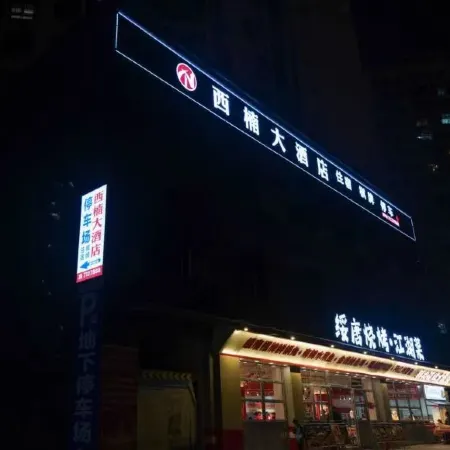 Xinan Hotel (Sublimation)