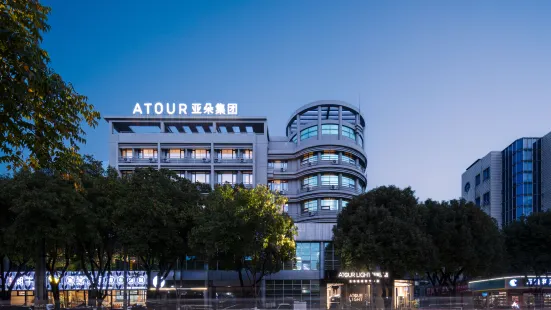 Yuyingfang Atour Light Hotel of Deqing  Center