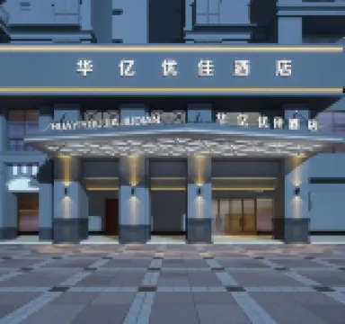 Huayi Youjia Hotel (Shaoguan Qujiang District Nanhua Temple)