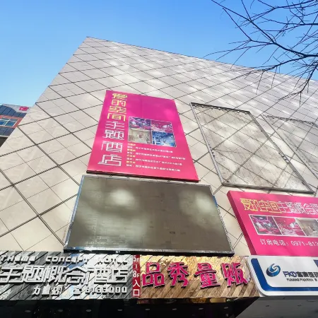 Ai Space Concept Hotel (Xining Limeng Commercial Pedestrian Street)
