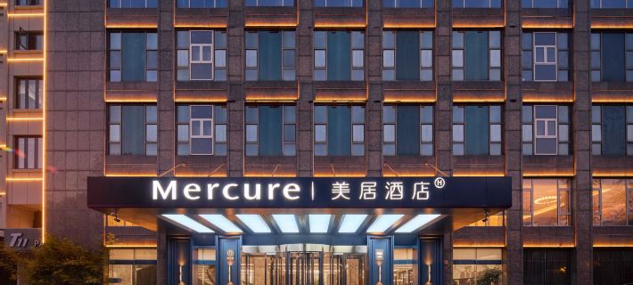 Mercure Yiwu International Trade City โรงแรมในอี้หวู่