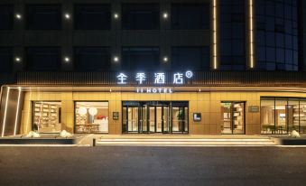 JI Hotel ( Zhucheng Dinosaur Park)