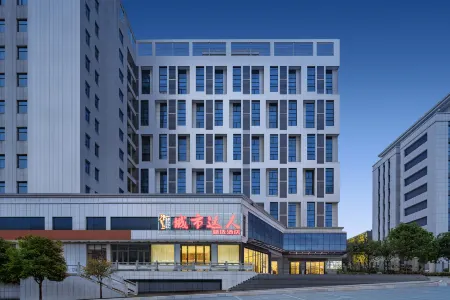 Chengshi Daren Select Hotel Отели рядом с Аэропорт Энши