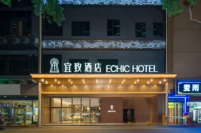 Yizhi Hotel (Railway station Subway Station Store,Wuyi Square, Changsha) Hotels near Hunan International Convention and Exhibition Center