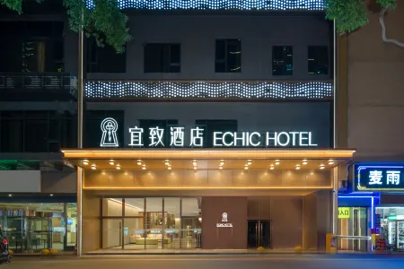 Yizhi Hotel (Railway station Subway Station Store,Wuyi Square, Changsha) Отели рядом с достопримечательностью «Hunan Normal University»
