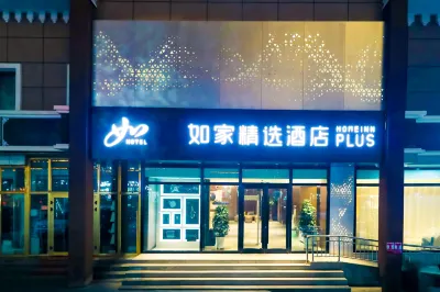 如家精選酒店（喀什古城景區人民廣場店）