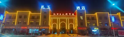 Hotan Liyu Hotel (Yuducheng Branch)