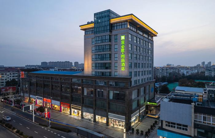 Ibis Styles Hotel (Yancheng Dongtai Gulou Pedestrian Street)
